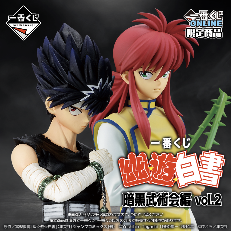 [Pre-order] BANDAI Ichiban Kuji "Yu Yu Hakusho" Dark Martial Arts Tournament Vol.2